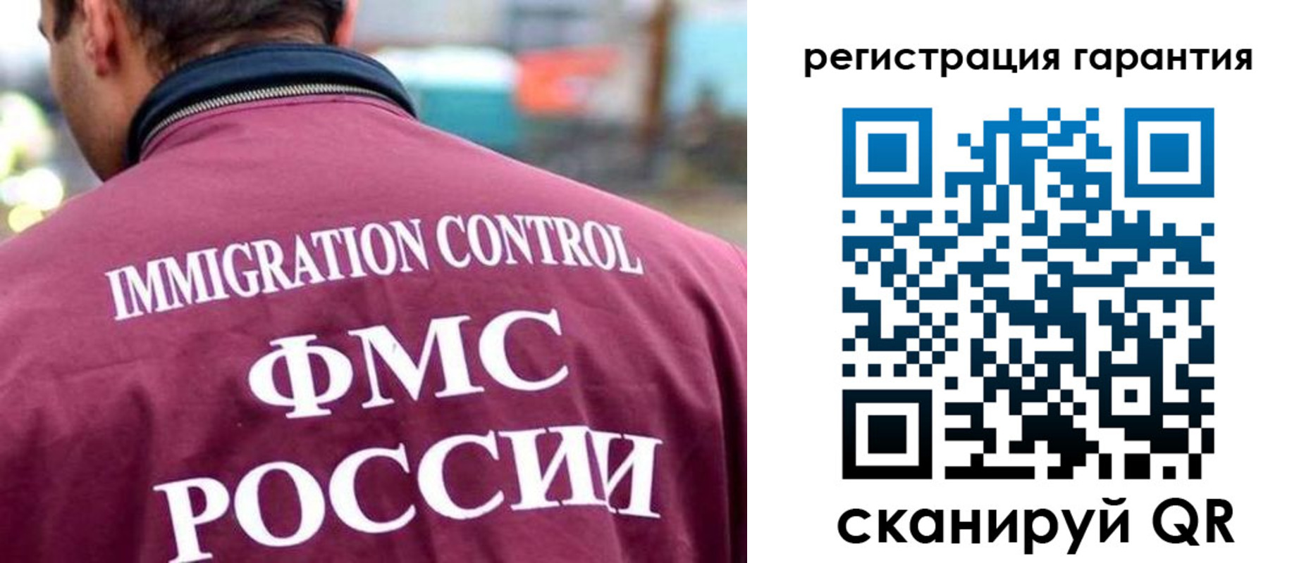 прописка гарантия в Радужном