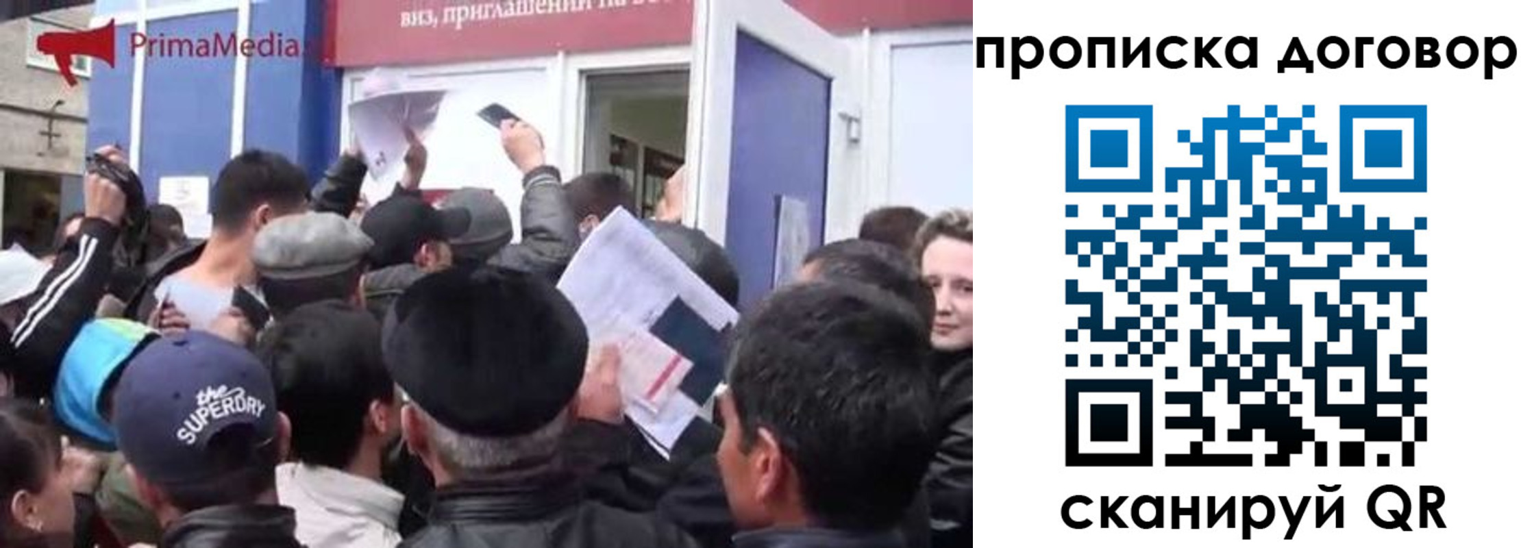 прописка иностранных граждан в Радужном