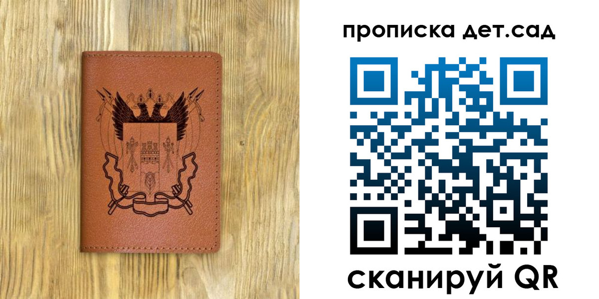 прописка штамп в Радужном
